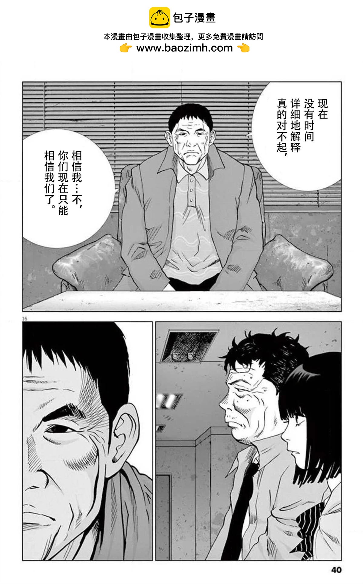 第38话15