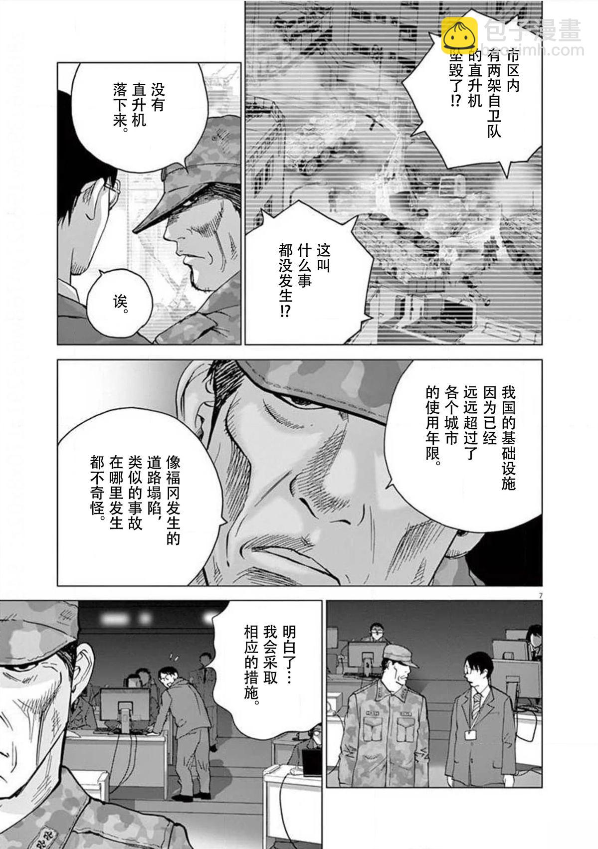 第38话6