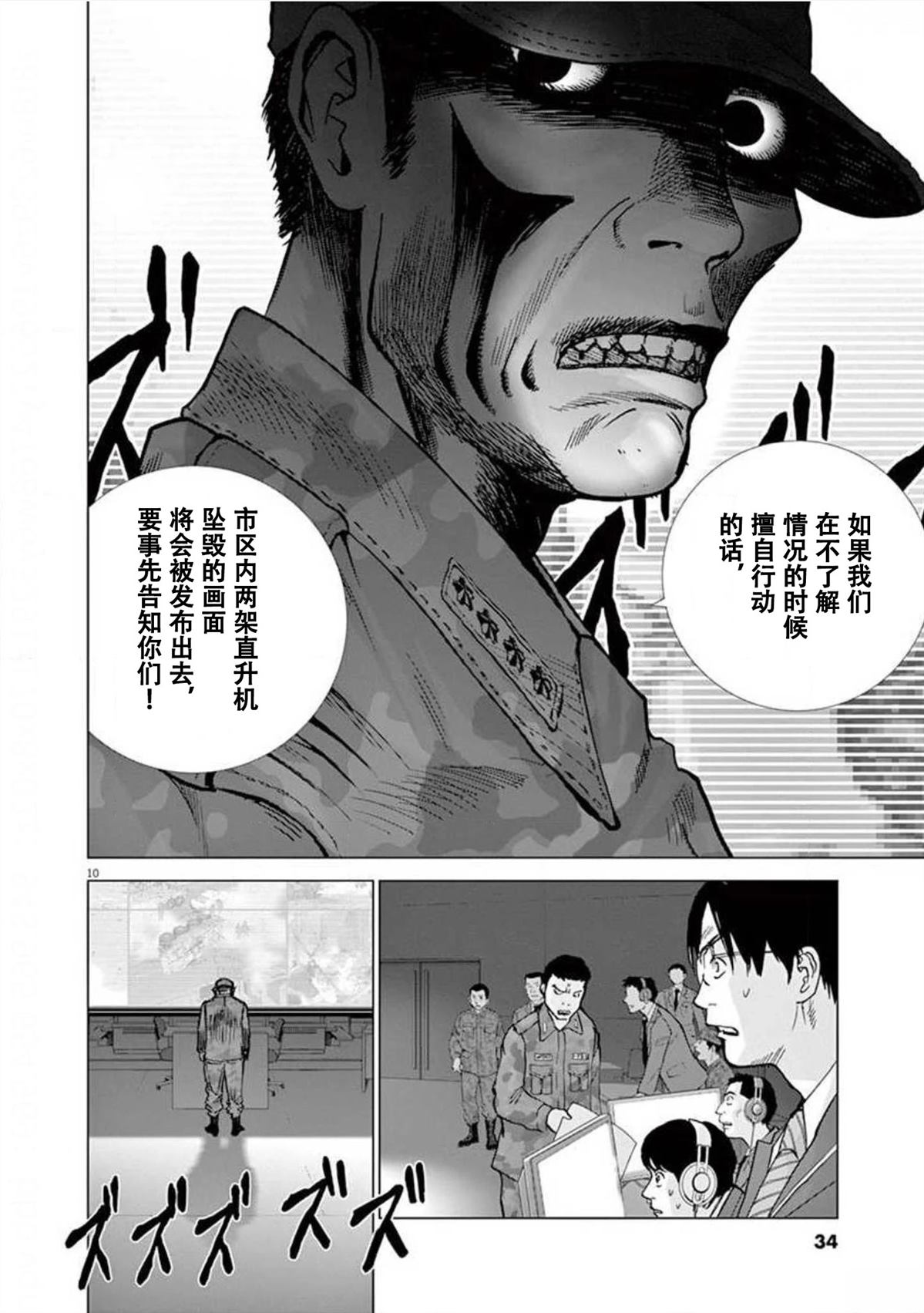 第38话9