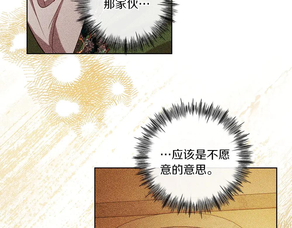 第44话 贴身保护11