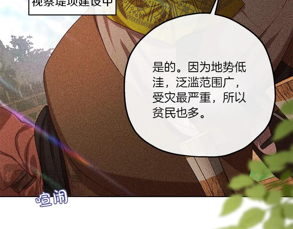 第44话 贴身保护116