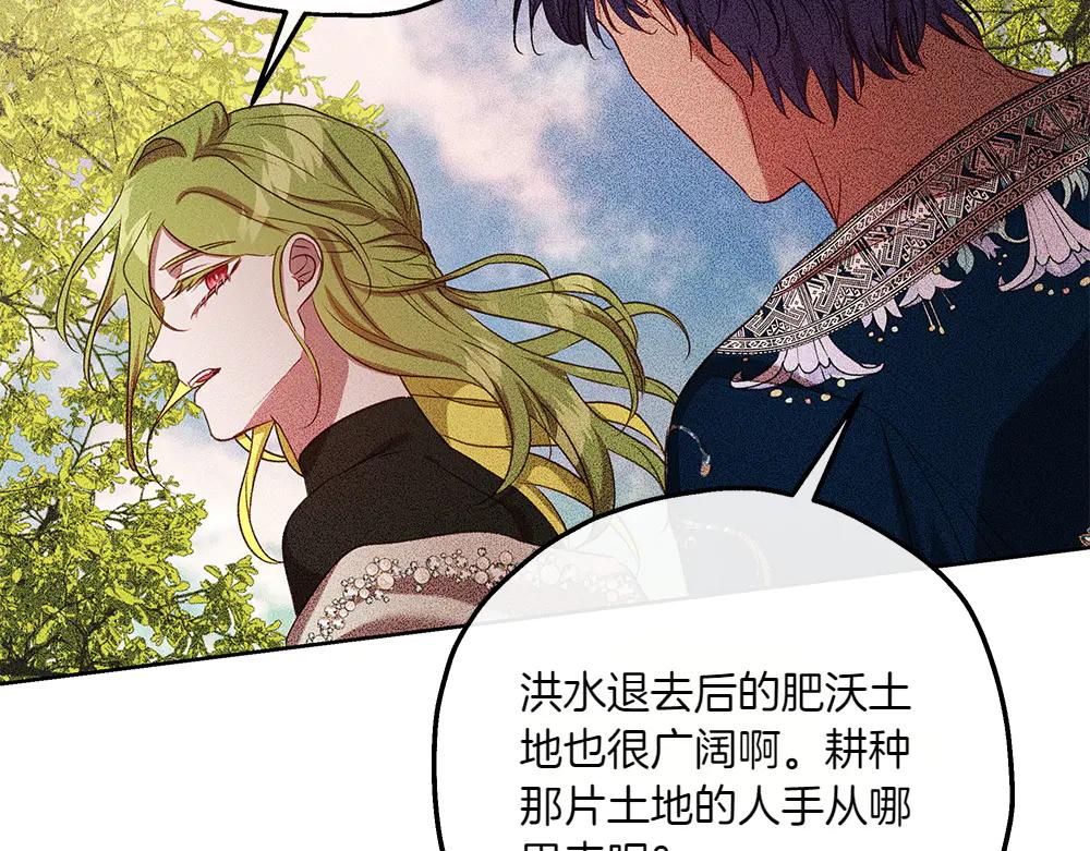第44话 贴身保护118