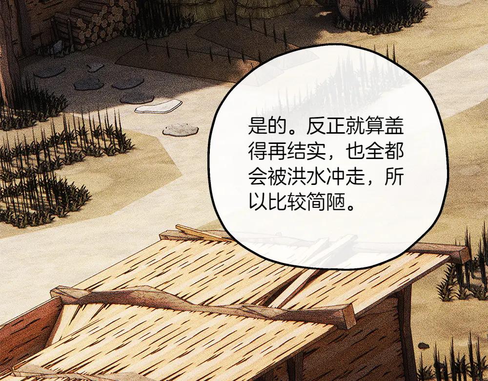 第44话 贴身保护123
