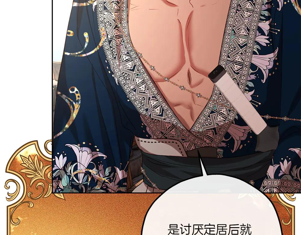 第44话 贴身保护129