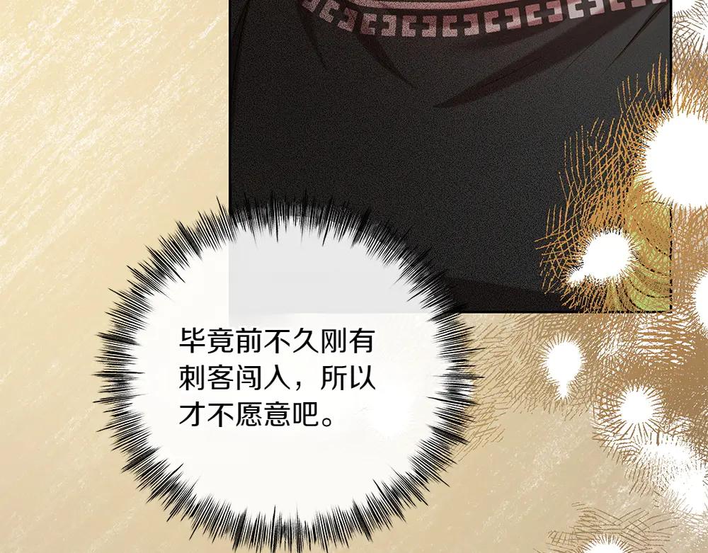 第44话 贴身保护13