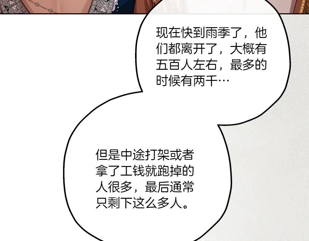 第44话 贴身保护135