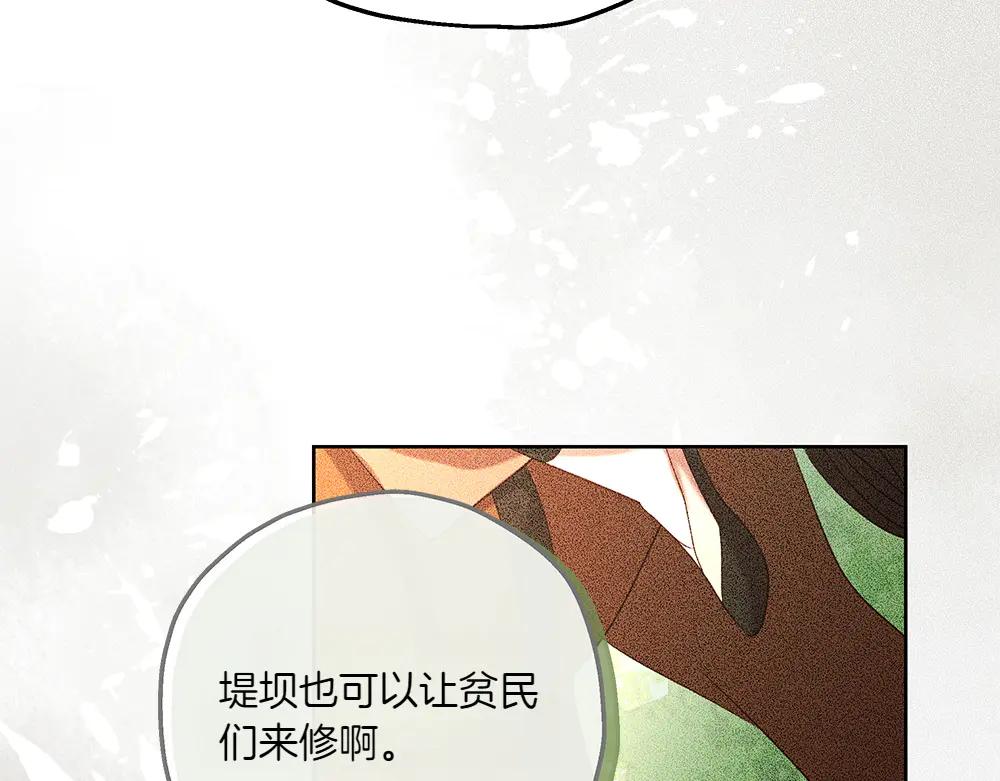 第44话 贴身保护136