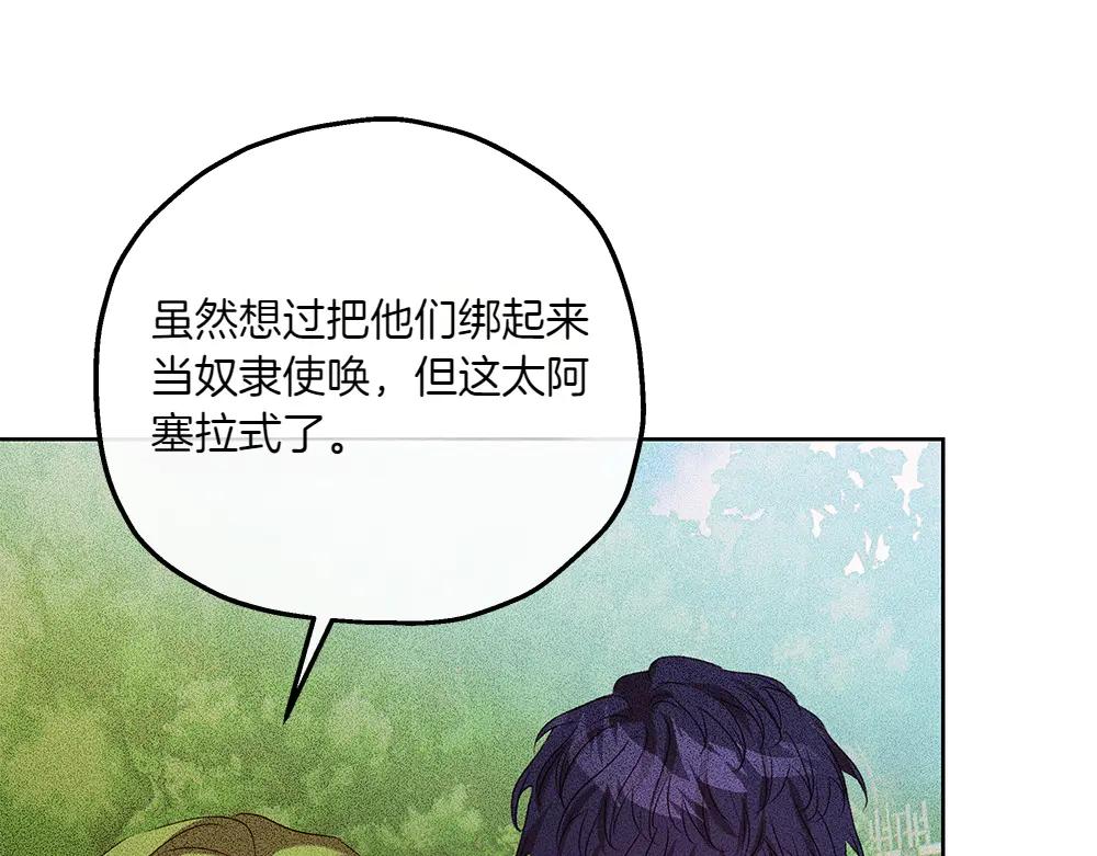 第44话 贴身保护139
