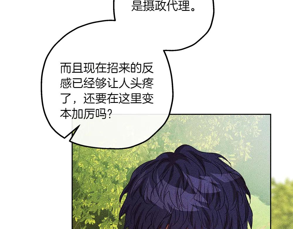 第44话 贴身保护142
