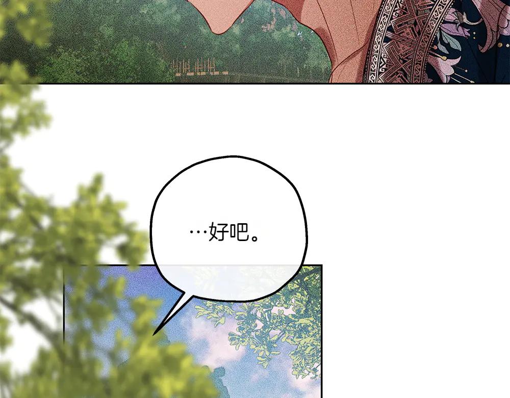 第44话 贴身保护150