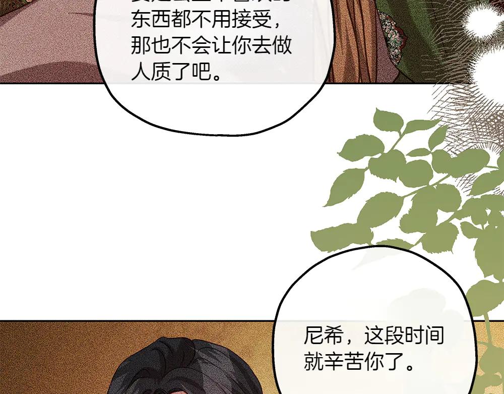 第44话 贴身保护17