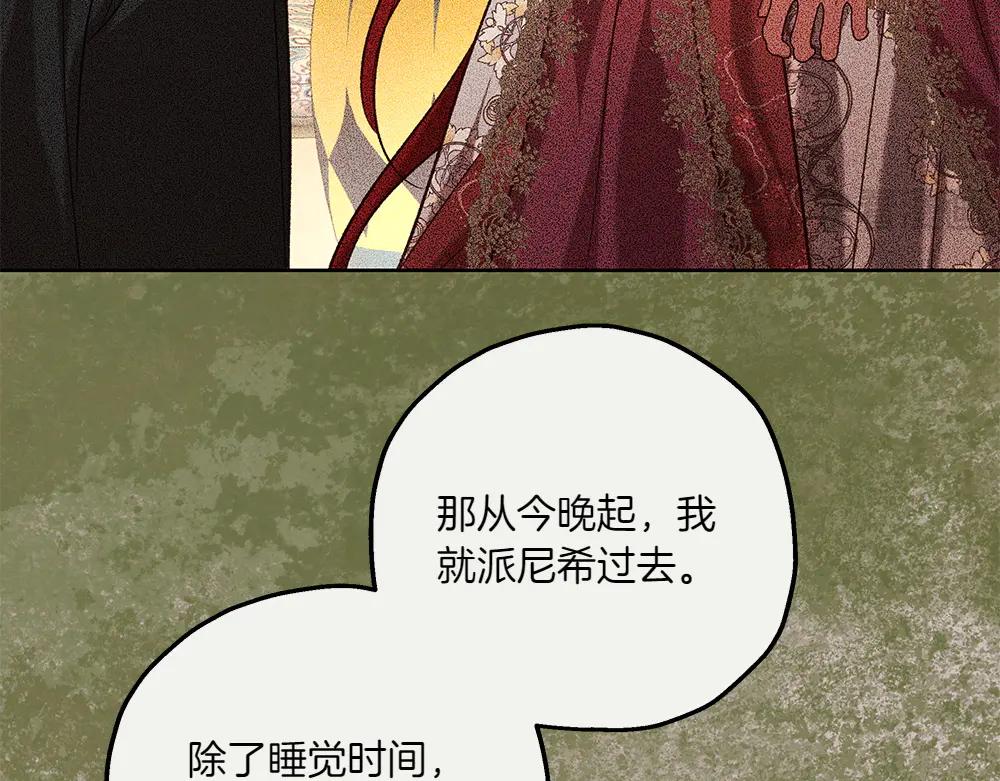 第44话 贴身保护24