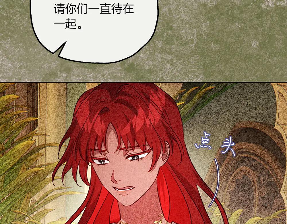 第44话 贴身保护25
