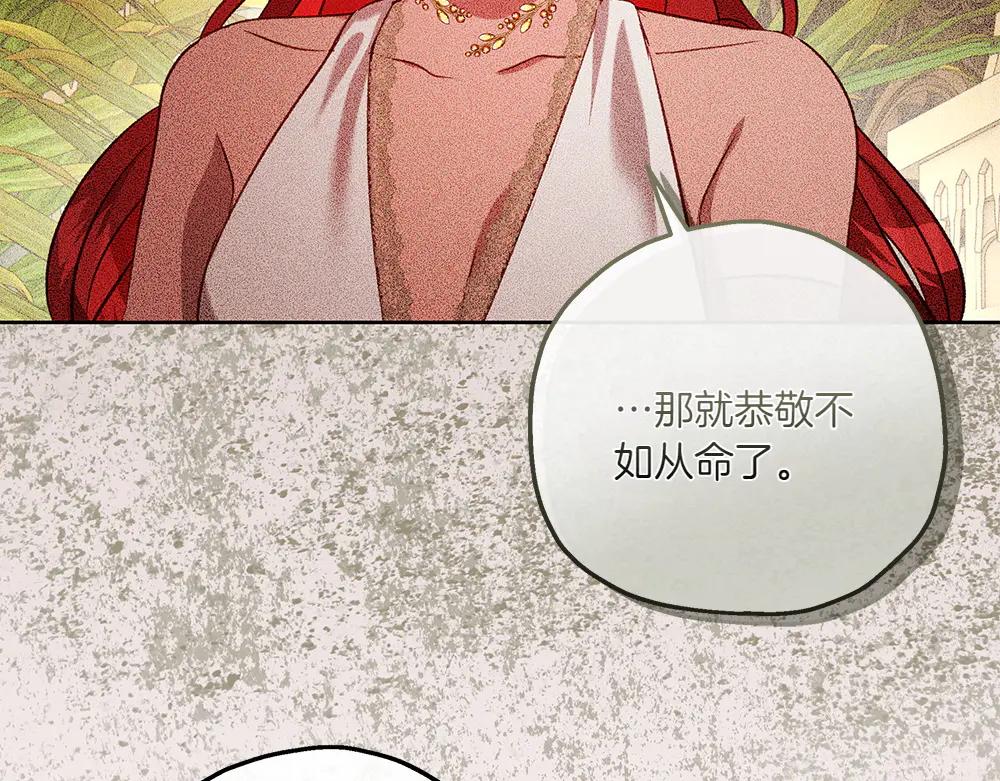 第44话 贴身保护26