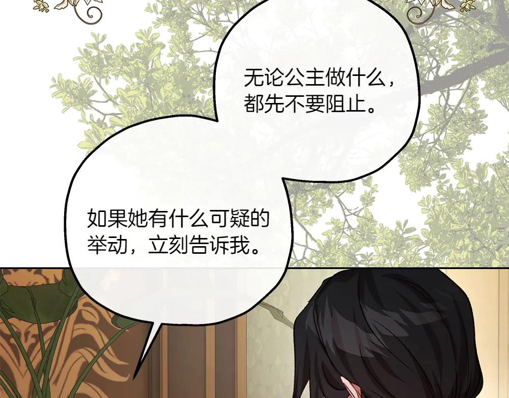 第44话 贴身保护33
