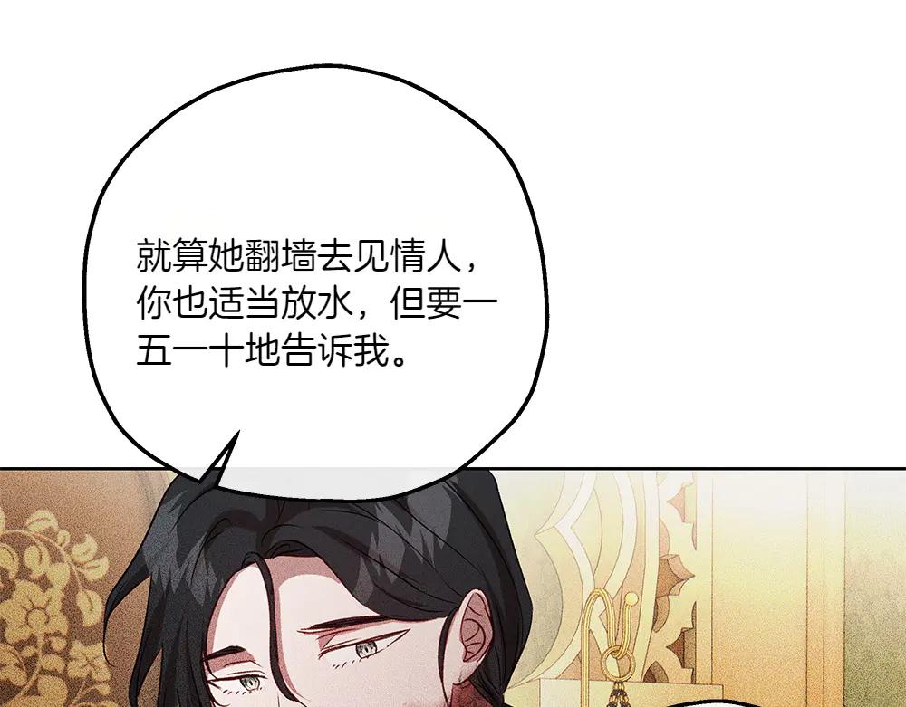 第44话 贴身保护36