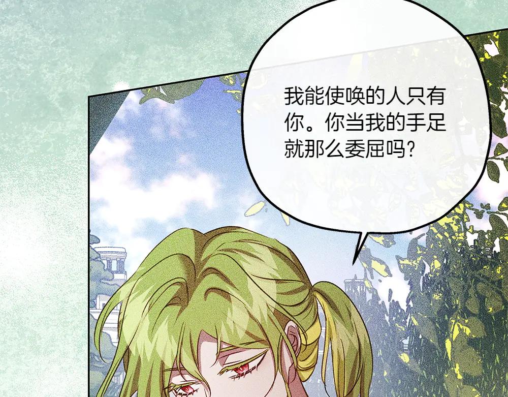 第44话 贴身保护38
