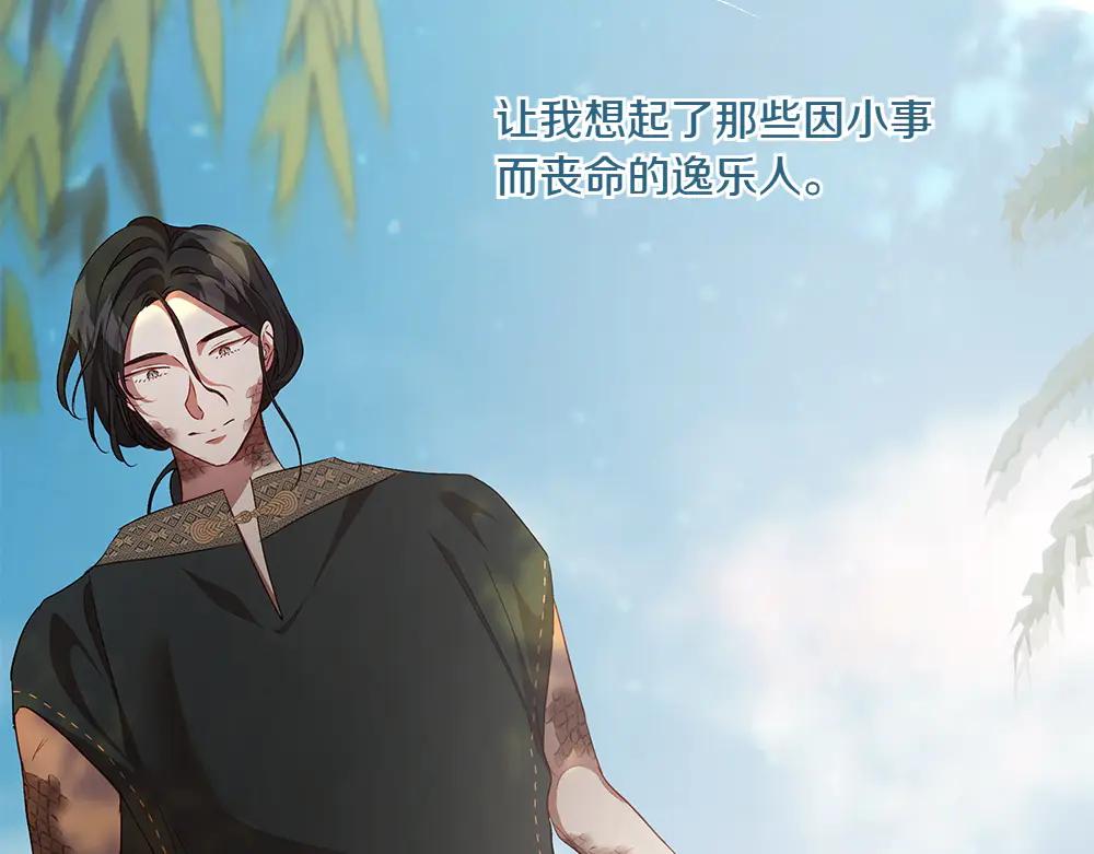 第44话 贴身保护54