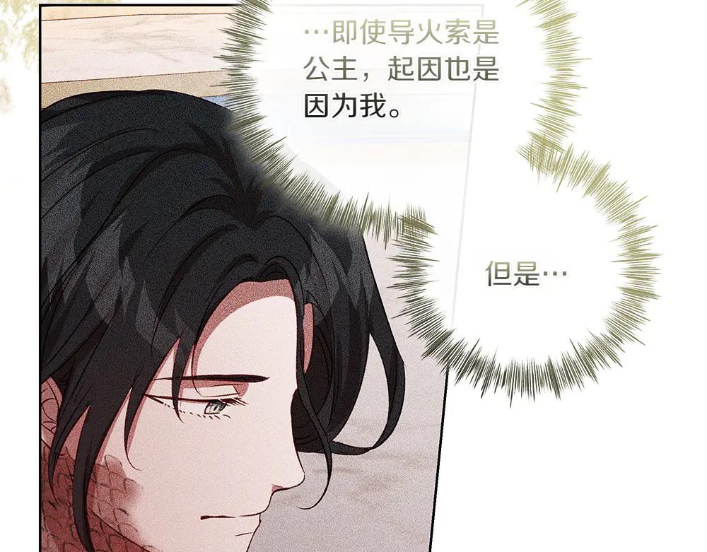 第44话 贴身保护61
