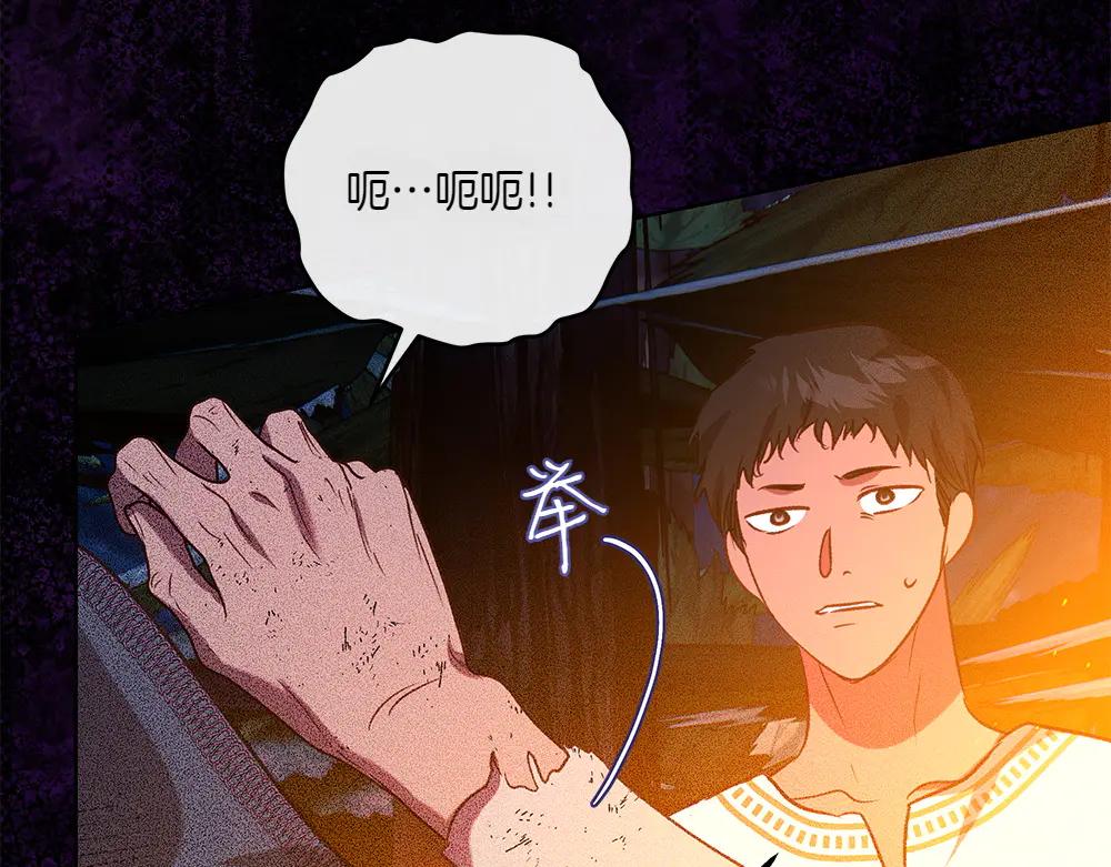 第44话 贴身保护82