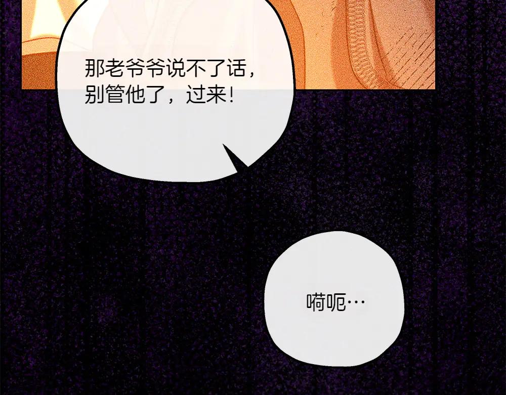 第44话 贴身保护86