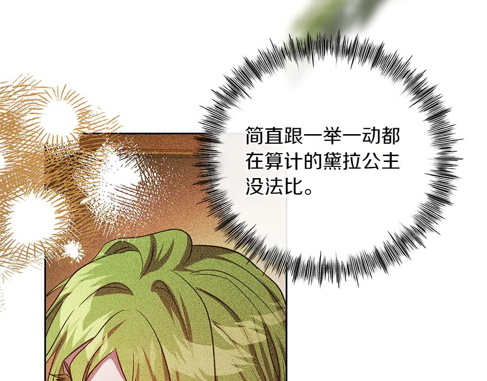 第44话 贴身保护9