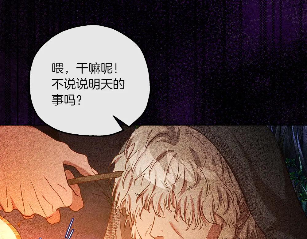 第44话 贴身保护90