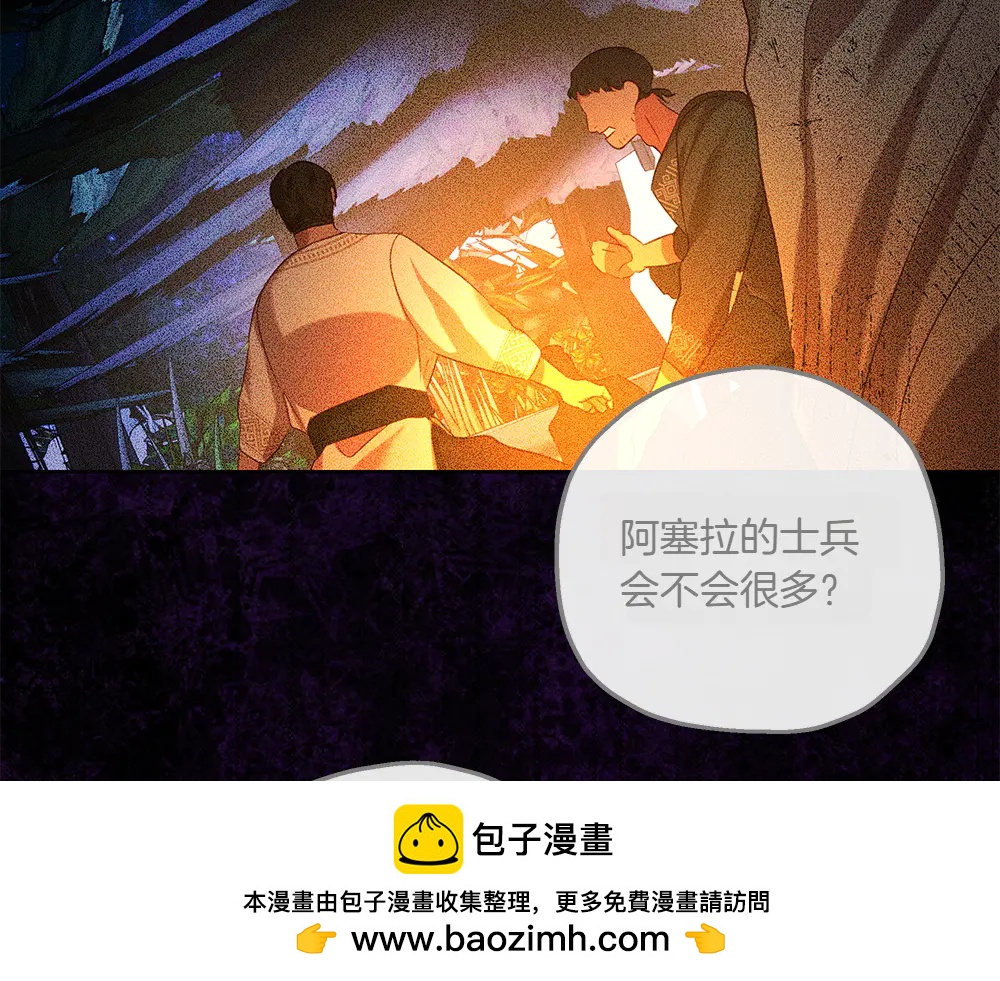 第44话 贴身保护96