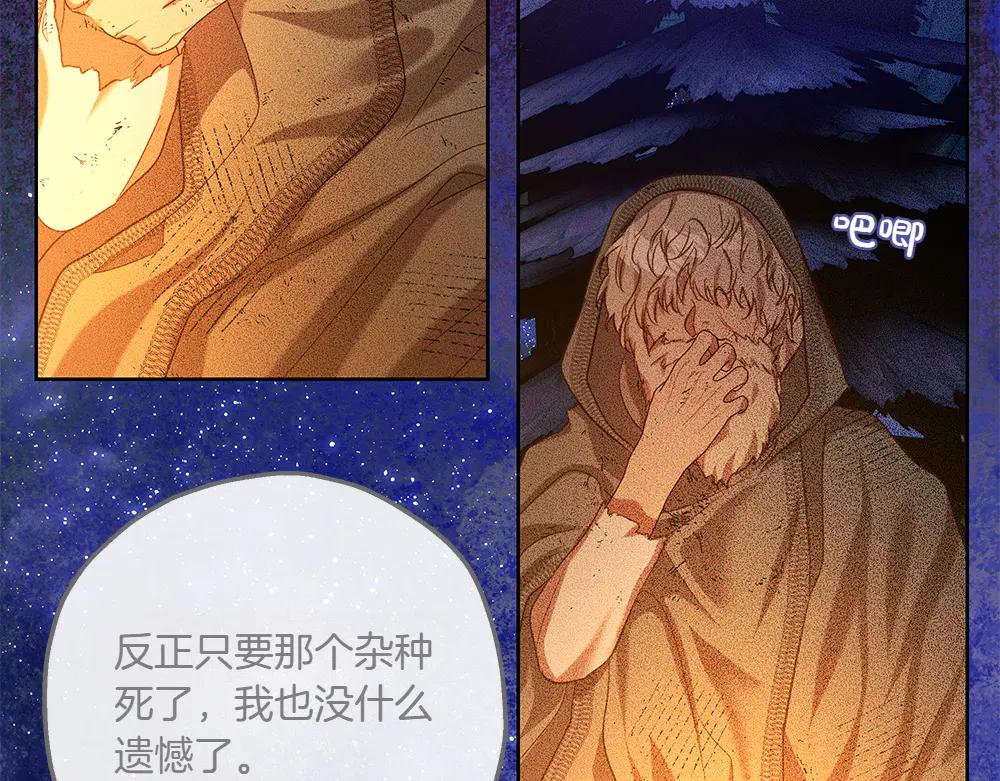第44话 贴身保护99