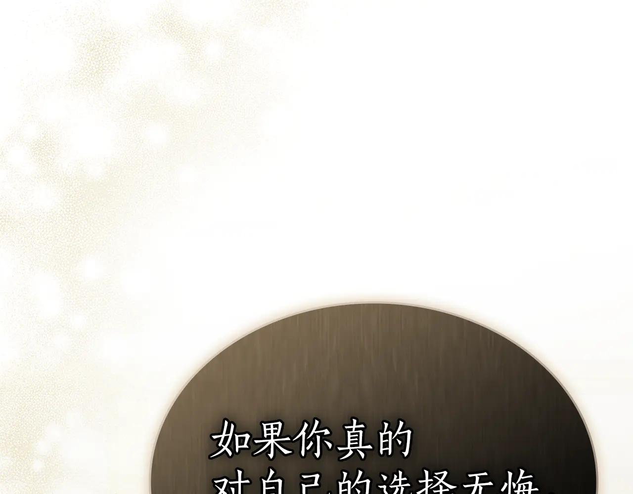 第44话 不悔的选择139