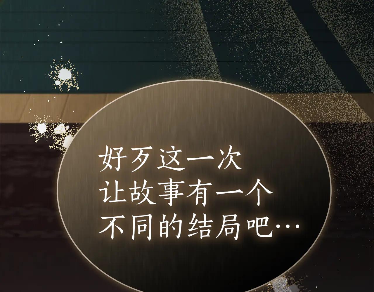 第44话 不悔的选择143