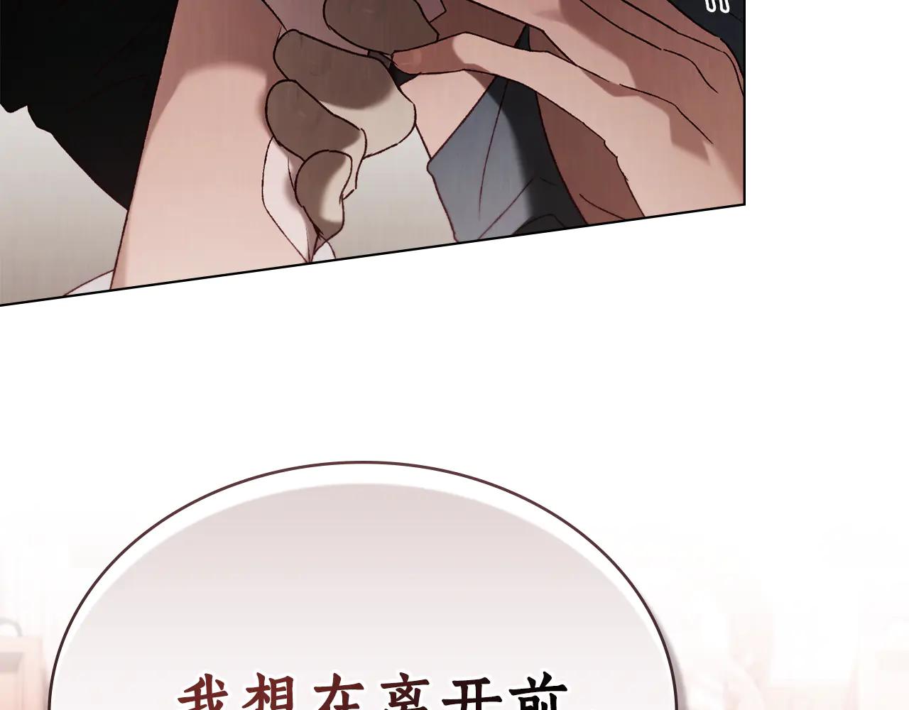 第44话 不悔的选择16