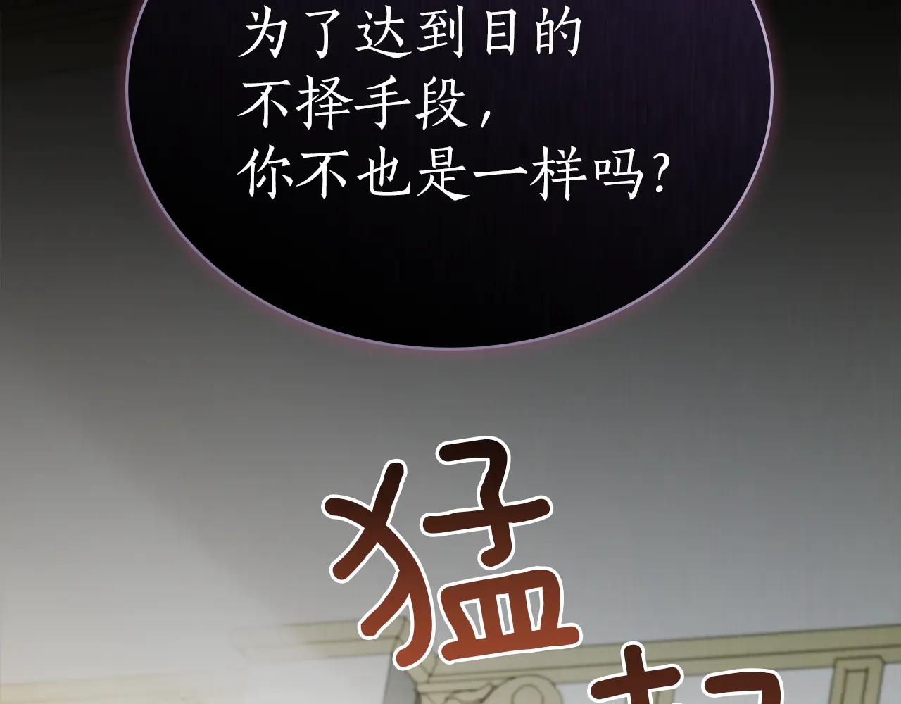 第44话 不悔的选择80