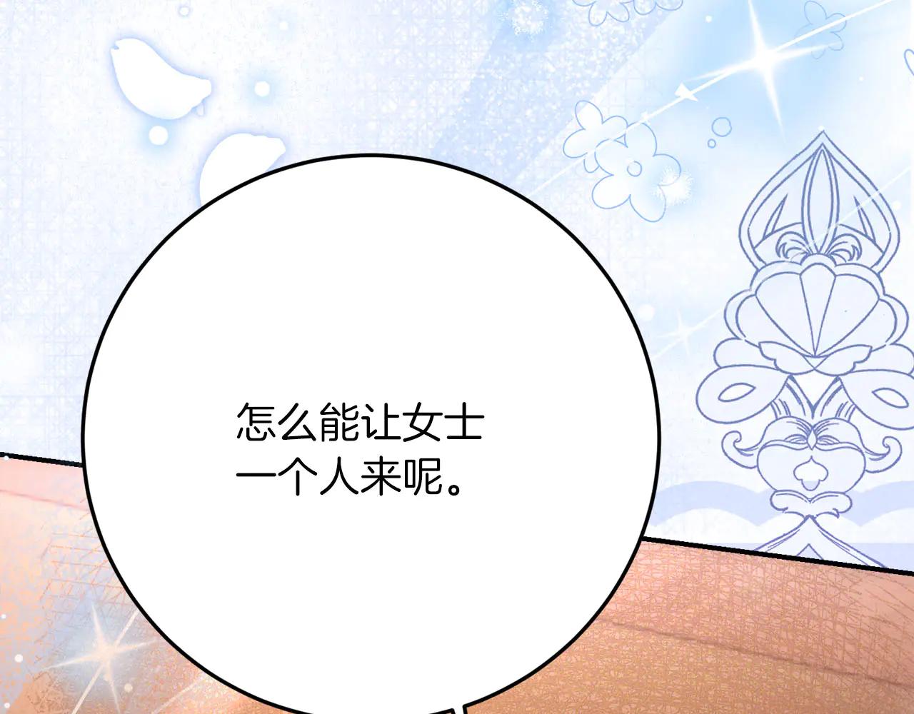 第51话 了不起的前梅克伦夫人108