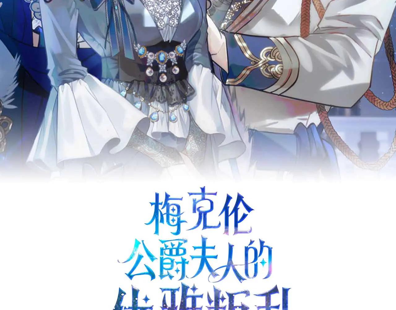 第51话 了不起的前梅克伦夫人116