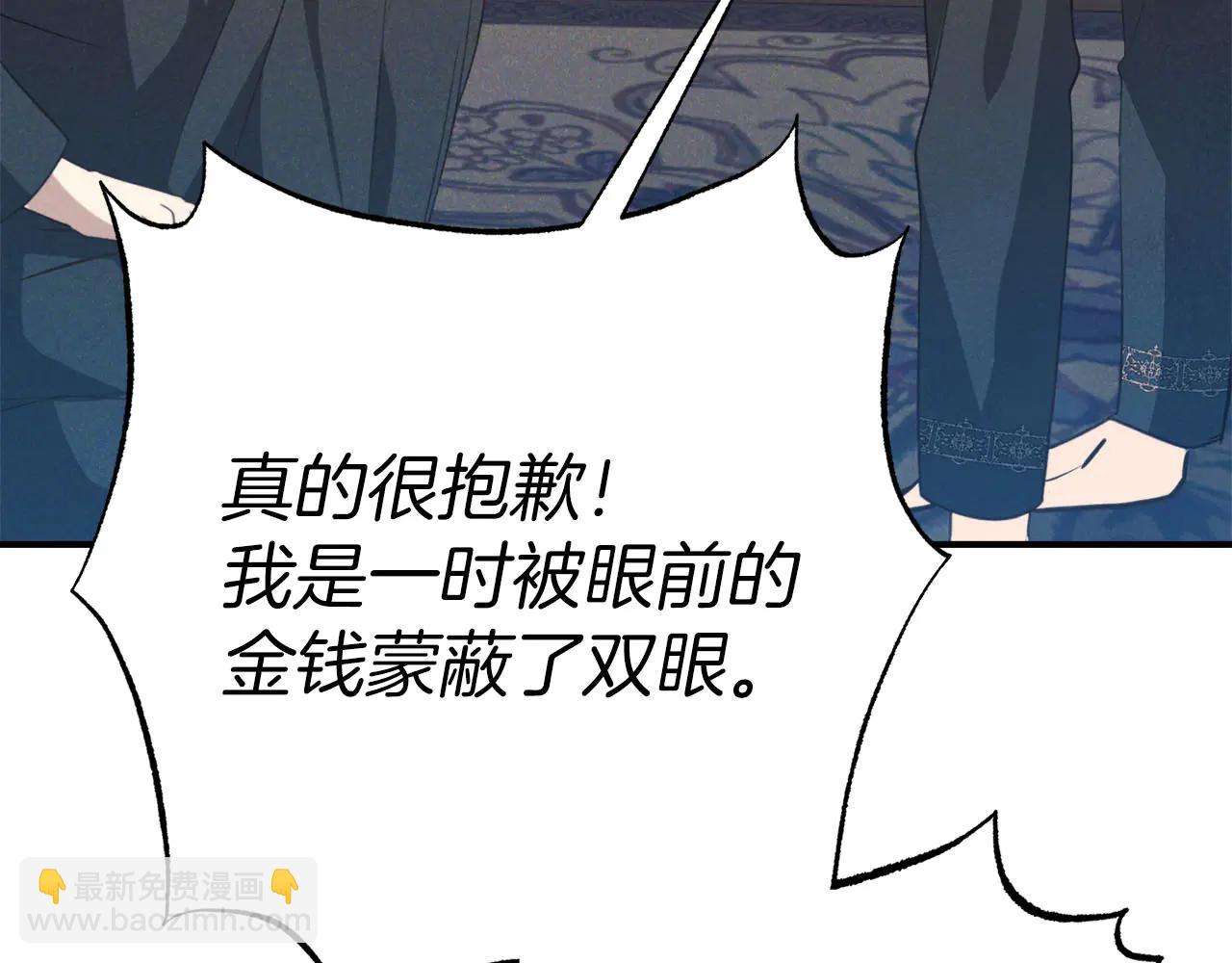 第51话 了不起的前梅克伦夫人175