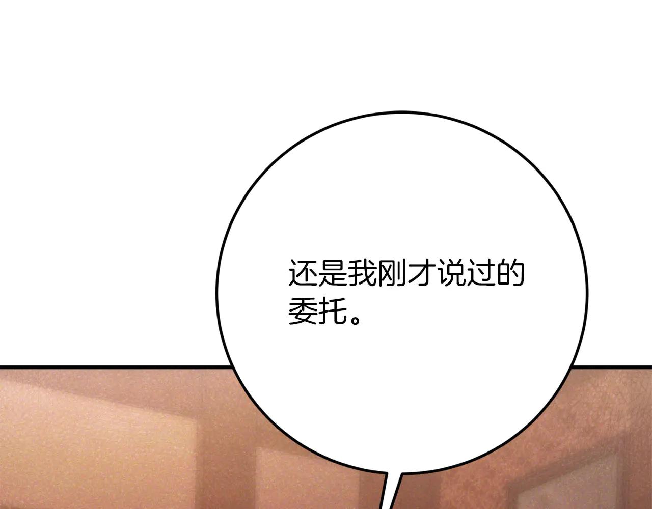第51话 了不起的前梅克伦夫人186