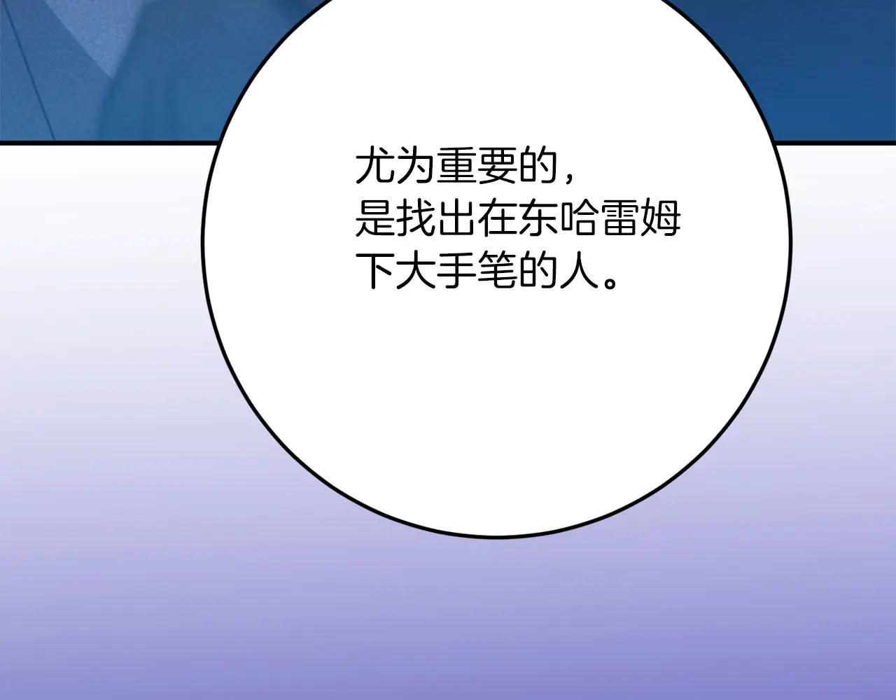 第51话 了不起的前梅克伦夫人189