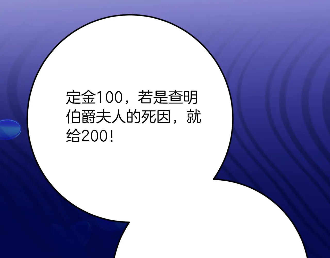 第51话 了不起的前梅克伦夫人190