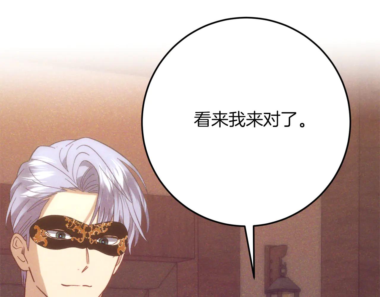 第51话 了不起的前梅克伦夫人198