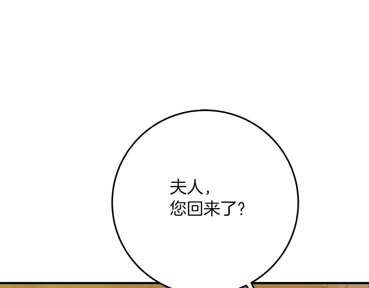 第51话 了不起的前梅克伦夫人209