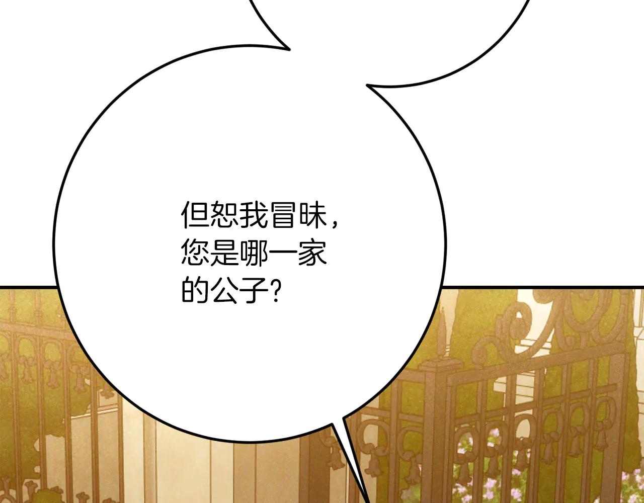第51话 了不起的前梅克伦夫人226