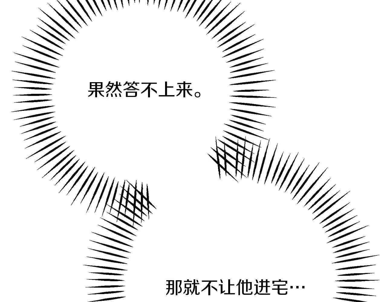 第51话 了不起的前梅克伦夫人230
