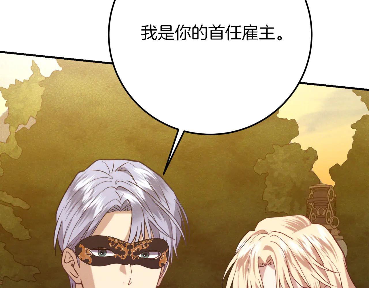 第51话 了不起的前梅克伦夫人233