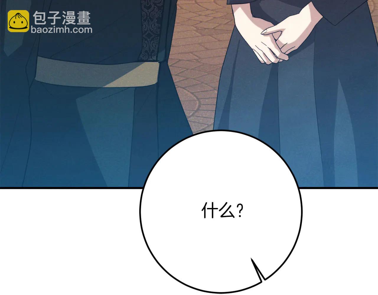 第51话 了不起的前梅克伦夫人235