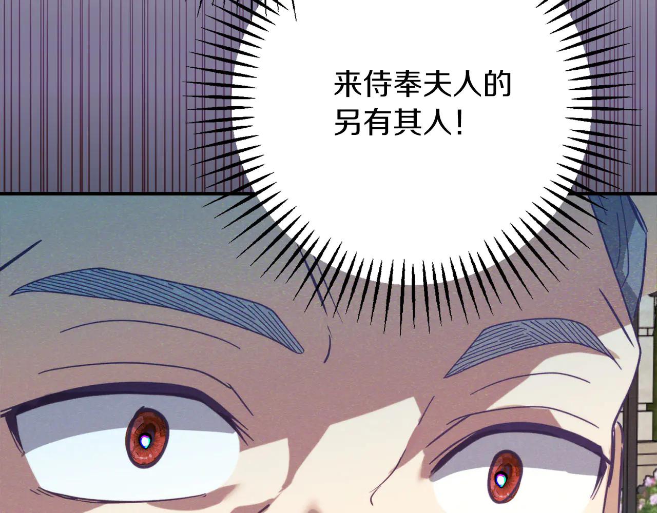 第51话 了不起的前梅克伦夫人241