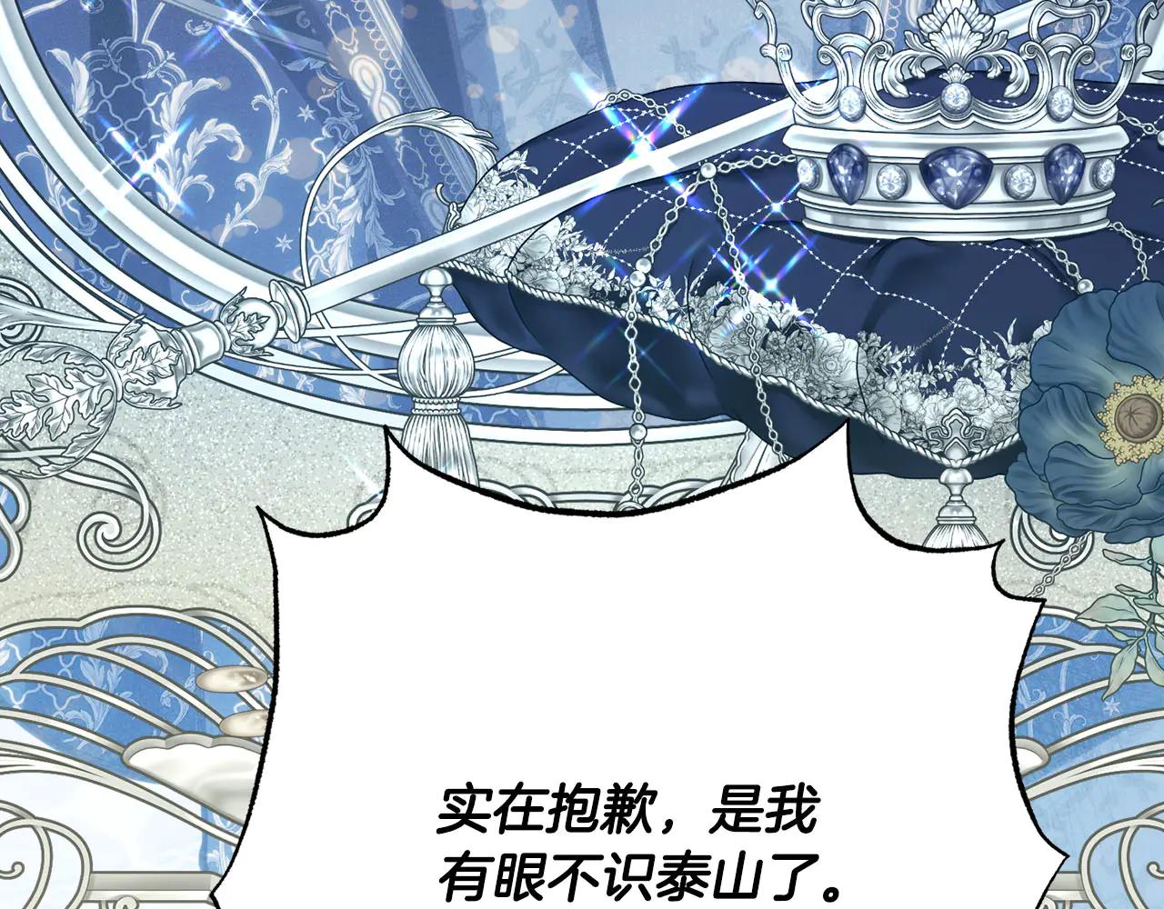 第51话 了不起的前梅克伦夫人247