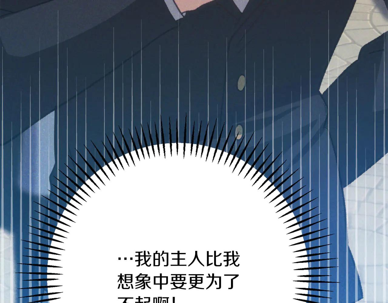 第51话 了不起的前梅克伦夫人254