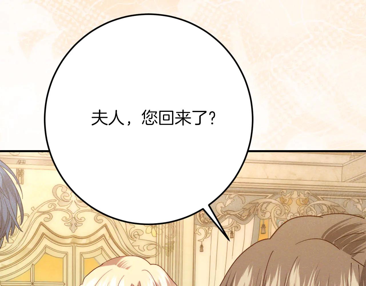 第51话 了不起的前梅克伦夫人266
