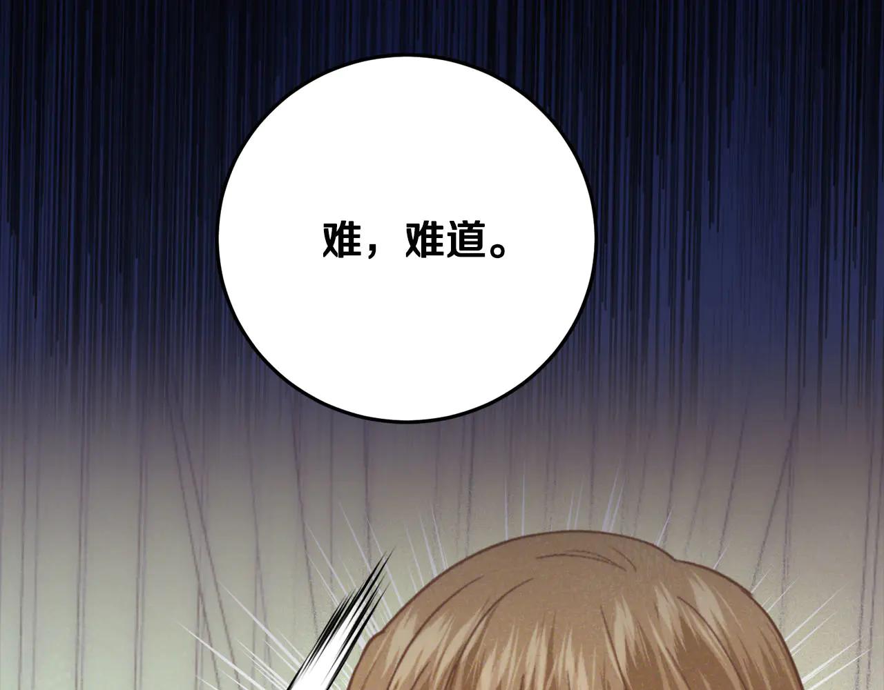 第51话 了不起的前梅克伦夫人272